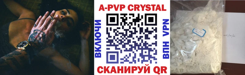 omg tor  Усть-Кут  APVP кристаллы 