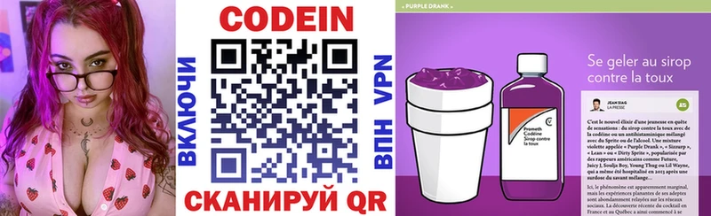 Codein напиток Lean (лин)  ссылка на мегу ССЫЛКА  Усть-Кут 