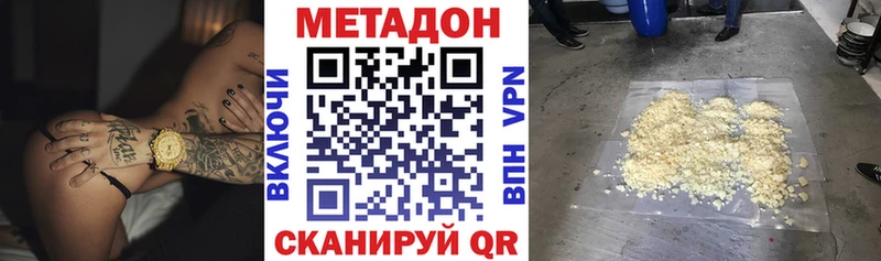 МЕТАДОН мёд  Усть-Кут 